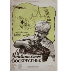Удивительное воскресенье (1957)