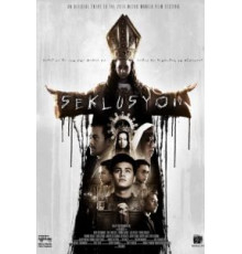 Уединение (2016)