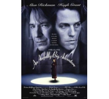 Ужасно большое приключение (1995)