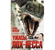 Ужасы Лох-Несса (2008)