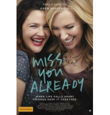 Уже скучаю по тебе (2015)