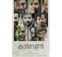 Углерод (2018)