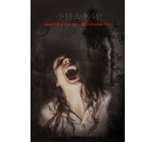 Уиджи: Проклятие Вероники (2017)