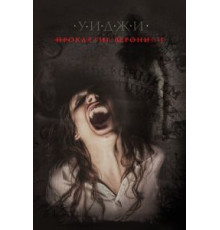 Уиджи: Проклятие Вероники (2017)