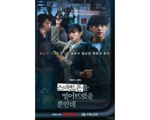 Украденная личность  (фильм 2023) смотреть онлайн