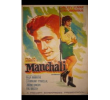 Укрощение строптивой (1973)