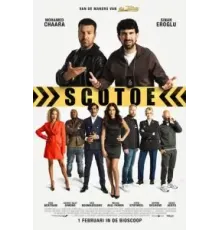 Уличные копы (2024)