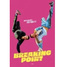 Уличные танцы. Мировой уровень (2023)