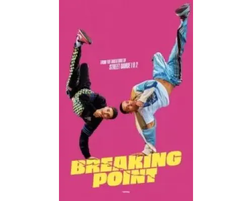 Уличные танцы. Мировой уровень  (фильм 2023) смотреть онлайн