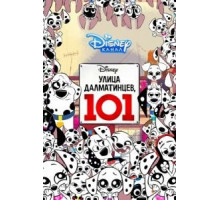 Улица тринадцати тополей (1969)