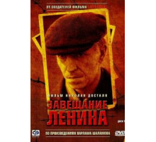 Умри на коне (1979)