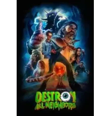 Уничтожь всех соседей (2024)