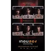 Универ с привидениями: 2-й семестр (2022)