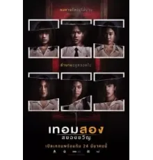 Универ с привидениями: 2-й семестр (2022)