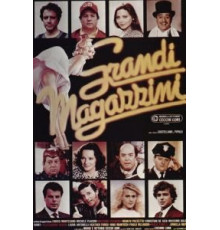 Универмаг (1986)