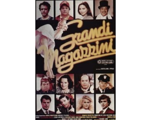 Универмаг  (фильм 1986) смотреть онлайн