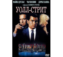 Уолл-стрит (1987)