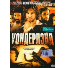 Уондерлэнд (2003)