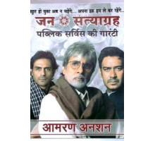 Упорство в истине (2013)