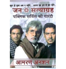 Упорство в истине (2013)