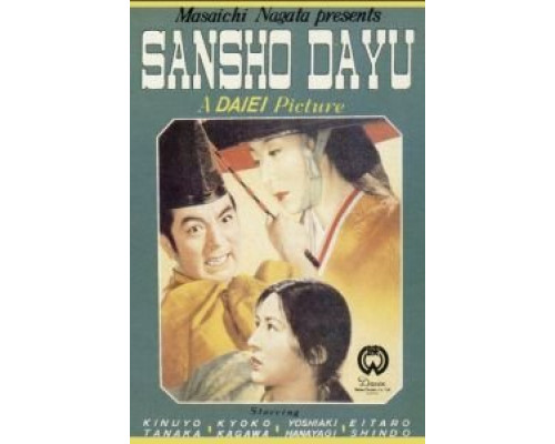 Управляющий Сансё  (фильм 1954) смотреть онлайн
