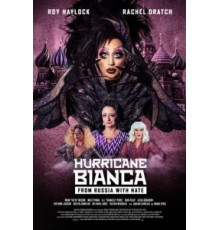 Ураган Бьянка 2: Из России с ненавистью (2018)