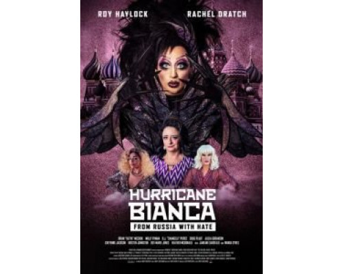Ураган Бьянка 2: Из России с ненавистью  (фильм 2018) смотреть онлайн