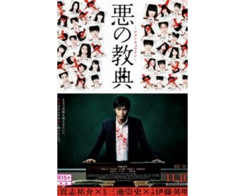 Урок зла  (фильм 2012) смотреть онлайн