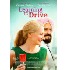 Уроки вождения (2014)