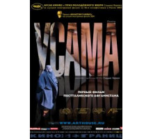 Усама (2003)