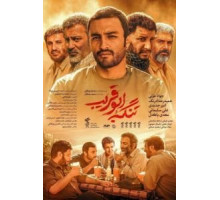 Ущелье Абу Горайб (2018)