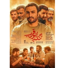 Ущелье Абу Горайб (2018)