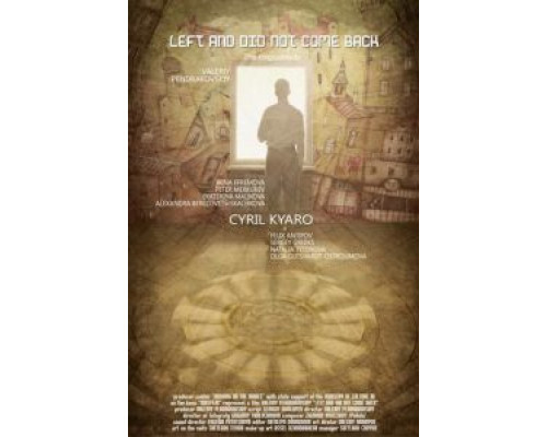 Ушёл и не вернулся  (фильм 2011) смотреть онлайн