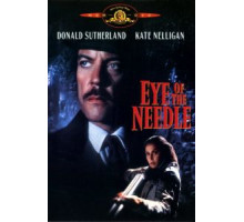 Ушко иголки (1981)