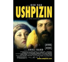 Ушпизин (2004)
