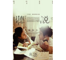 Услышь меня (2009)