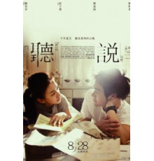 Услышь меня (2009)