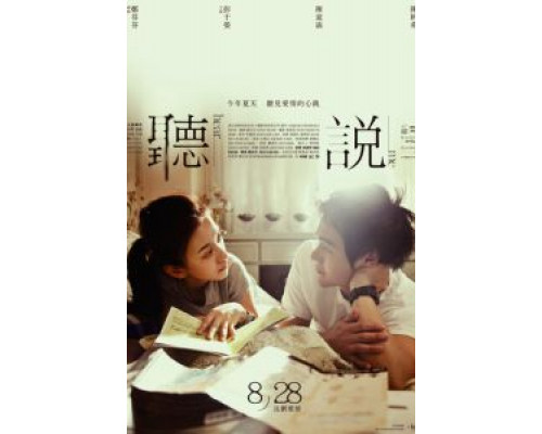 Услышь меня  (фильм 2009) смотреть онлайн