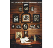 Утомленные солнцем (1994)