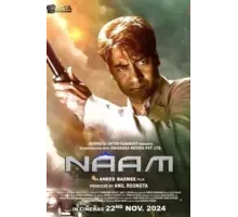 Утраченная личность (2024)