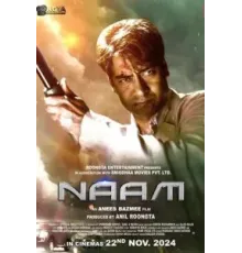 Утраченная личность (2024)