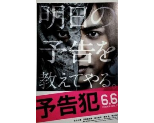 Уведомление о преступлении  (фильм 2015) смотреть онлайн