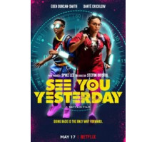 Увидимся вчера (2019)