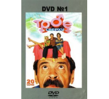 В час ночи (1916)