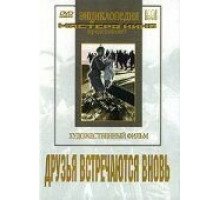 В черных песках (1972)