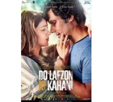 В двух словах (2016)