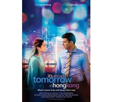 В Гонконге уже завтра (2015)