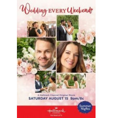 В каждый выходной по свадьбе (2020)