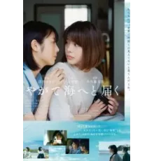 В конце концов добравшись до моря (2022)