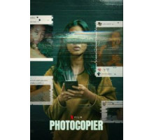 В копировальном центре (2021)